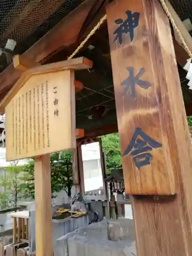 真清田神社のその他建物
