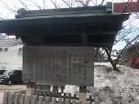 彌彦神社 (伊夜日子神社)の歴史