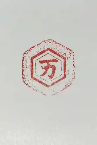 万九千社の{uncategorized: "未分類", other: "その他", undefined: "問題あり", building: "その他建物", grave: "お墓", sacred_gate: "鳥居", guardian: "狛犬", statue: "像", buddha: "仏像", history: "歴史", nature: "自然", garden: "庭園", animal: "動物", pagoda: "塔", temizu: "手水舎", mountain_gate: "山門・神門", sanctuary: "本殿・本堂", subordinate: "末社・摂社", art: "芸術", scenery: "景色", jizo: "地蔵", ema: "絵馬", goshuin: "御朱印", omikuji: "おみくじ", items: "授与品その他", amulet: "お守り", goshuincho: "御朱印帳", eats: "食事", festival: "お祭り", votive_dance: "神楽", shichigosan: "七五三参", wedding: "結婚式", experience: "体験その他", initially: "初詣", around: "周辺", anti_infection: "感染症対策"}