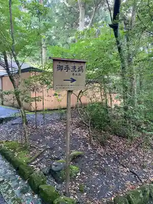 瀧原宮(皇大神宮別宮)のその他建物