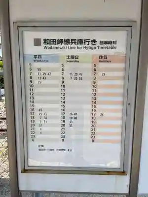 正徳寺(兵庫県)