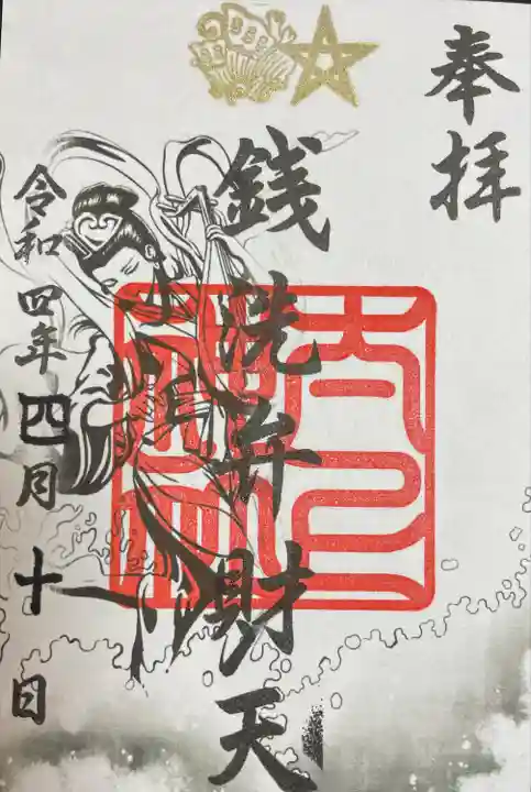 太上神社(千葉県)