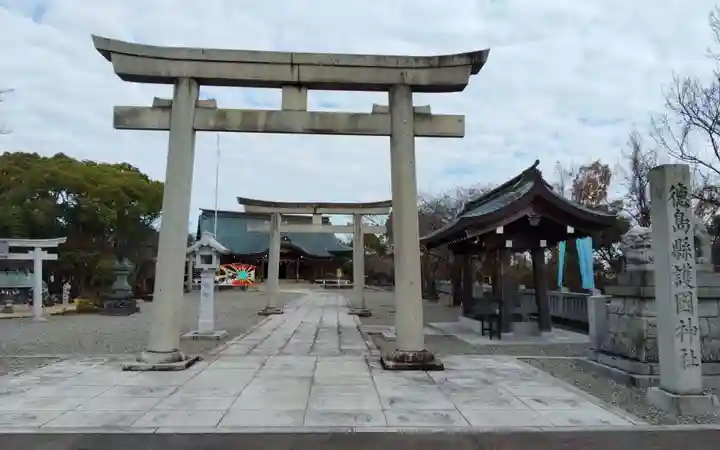 徳島県護國神社(徳島県)