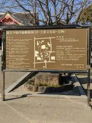 甚目寺のその他建物