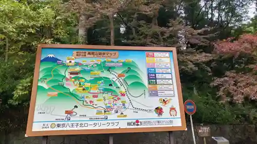 高尾山薬王院のその他建物