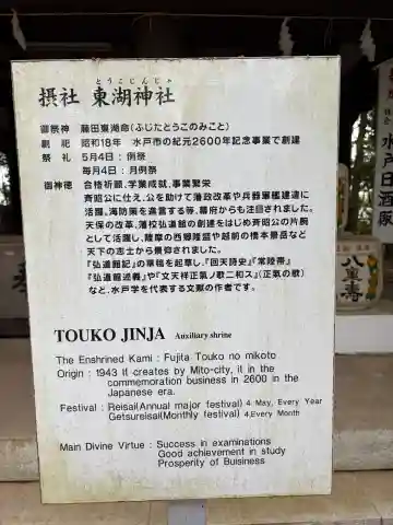 東湖神社の{uncategorized: "未分類", other: "その他", undefined: "問題あり", building: "その他建物", grave: "お墓", sacred_gate: "鳥居", guardian: "狛犬", statue: "像", buddha: "仏像", history: "歴史", nature: "自然", garden: "庭園", animal: "動物", pagoda: "塔", temizu: "手水舎", mountain_gate: "山門・神門", sanctuary: "本殿・本堂", subordinate: "末社・摂社", art: "芸術", scenery: "景色", jizo: "地蔵", ema: "絵馬", goshuin: "御朱印", omikuji: "おみくじ", items: "授与品その他", amulet: "お守り", goshuincho: "御朱印帳", eats: "食事", festival: "お祭り", votive_dance: "神楽", shichigosan: "七五三参", wedding: "結婚式", experience: "体験その他", initially: "初詣", around: "周辺", anti_infection: "感染症対策"}