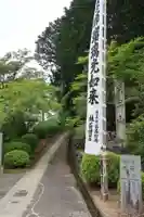 延算寺(岐阜県)