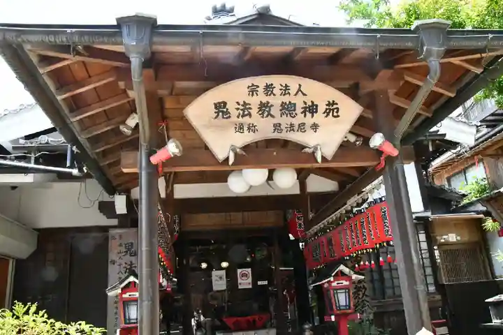 伏見稲荷大社のその他建物