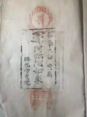 西光寺(香川県)