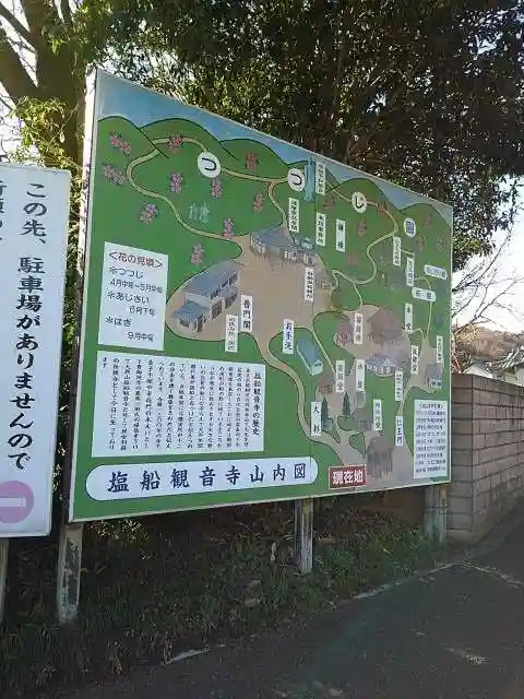 塩船観音寺(東京都)