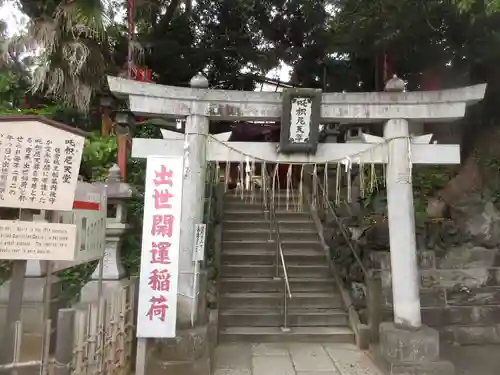 咤枳尼天堂 （出世稲荷）(千葉県)