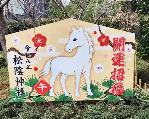 松陰神社の{uncategorized: "未分類", other: "その他", undefined: "問題あり", building: "その他建物", grave: "お墓", sacred_gate: "鳥居", guardian: "狛犬", statue: "像", buddha: "仏像", history: "歴史", nature: "自然", garden: "庭園", animal: "動物", pagoda: "塔", temizu: "手水舎", mountain_gate: "山門・神門", sanctuary: "本殿・本堂", subordinate: "末社・摂社", art: "芸術", scenery: "景色", jizo: "地蔵", ema: "絵馬", goshuin: "御朱印", omikuji: "おみくじ", items: "授与品その他", amulet: "お守り", goshuincho: "御朱印帳", eats: "食事", festival: "お祭り", votive_dance: "神楽", shichigosan: "七五三参", wedding: "結婚式", experience: "体験その他", initially: "初詣", around: "周辺", anti_infection: "感染症対策"}