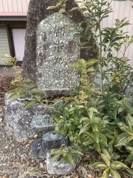 須賀神社のその他建物