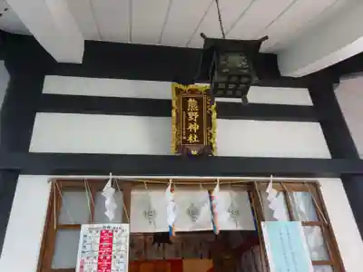 飯倉熊野神社のその他建物