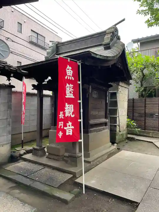 長円寺(東京都)