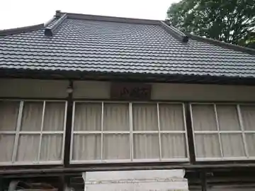 正徳院の本殿・本堂