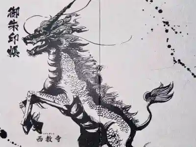 西教寺の{uncategorized: "未分類", other: "その他", undefined: "問題あり", building: "その他建物", grave: "お墓", sacred_gate: "鳥居", guardian: "狛犬", statue: "像", buddha: "仏像", history: "歴史", nature: "自然", garden: "庭園", animal: "動物", pagoda: "塔", temizu: "手水舎", mountain_gate: "山門・神門", sanctuary: "本殿・本堂", subordinate: "末社・摂社", art: "芸術", scenery: "景色", jizo: "地蔵", ema: "絵馬", goshuin: "御朱印", omikuji: "おみくじ", items: "授与品その他", amulet: "お守り", goshuincho: "御朱印帳", eats: "食事", festival: "お祭り", votive_dance: "神楽", shichigosan: "七五三参", wedding: "結婚式", experience: "体験その他", initially: "初詣", around: "周辺", anti_infection: "感染症対策"}