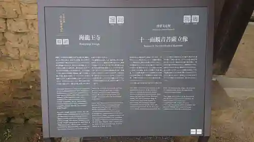 海龍王寺のその他建物