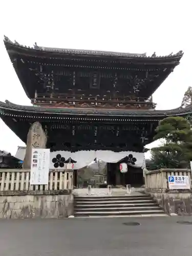 清凉寺の山門