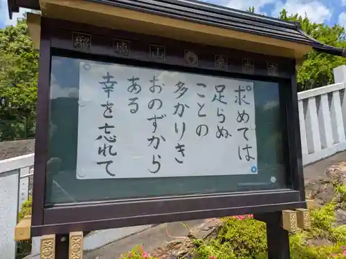 東光寺(岐阜県)