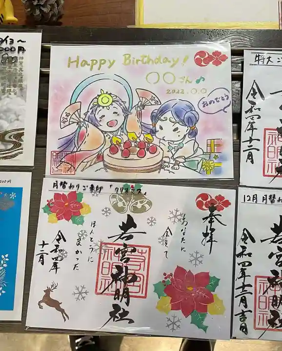 若宮神明社のその他建物