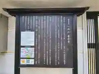 専念寺(大阪府)