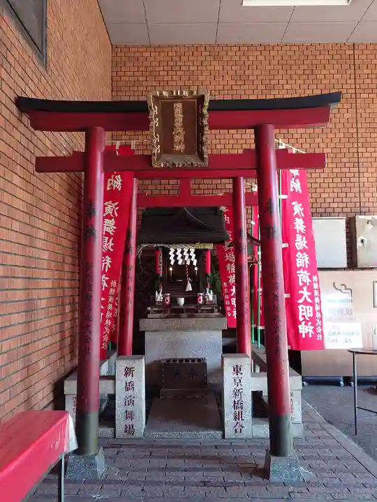 演舞場稲荷大明神(東京都)