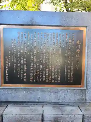 高円寺氷川神社(東京都)
