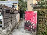 厭離庵(京都府)