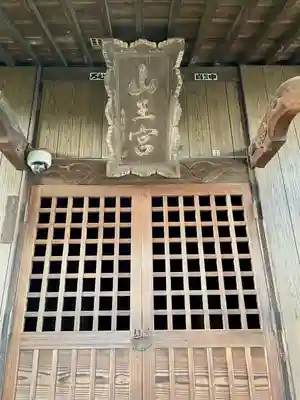 大聖院(茨城県)