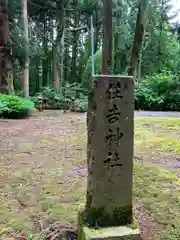 風巻神社(新潟県)