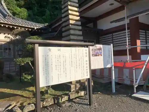 妙蓮寺のその他建物