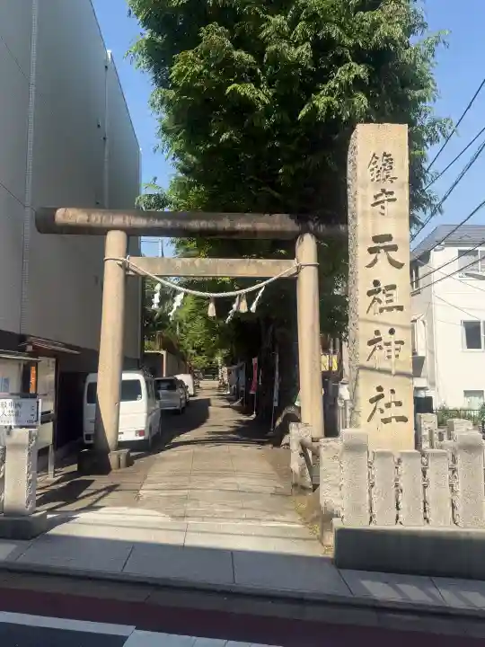 下神明天祖神社の{uncategorized: "未分類", other: "その他", undefined: "問題あり", building: "その他建物", grave: "お墓", sacred_gate: "鳥居", guardian: "狛犬", statue: "像", buddha: "仏像", history: "歴史", nature: "自然", garden: "庭園", animal: "動物", pagoda: "塔", temizu: "手水舎", mountain_gate: "山門・神門", sanctuary: "本殿・本堂", subordinate: "末社・摂社", art: "芸術", scenery: "景色", jizo: "地蔵", ema: "絵馬", goshuin: "御朱印", omikuji: "おみくじ", items: "授与品その他", amulet: "お守り", goshuincho: "御朱印帳", eats: "食事", festival: "お祭り", votive_dance: "神楽", shichigosan: "七五三参", wedding: "結婚式", experience: "体験その他", initially: "初詣", around: "周辺", anti_infection: "感染症対策"}