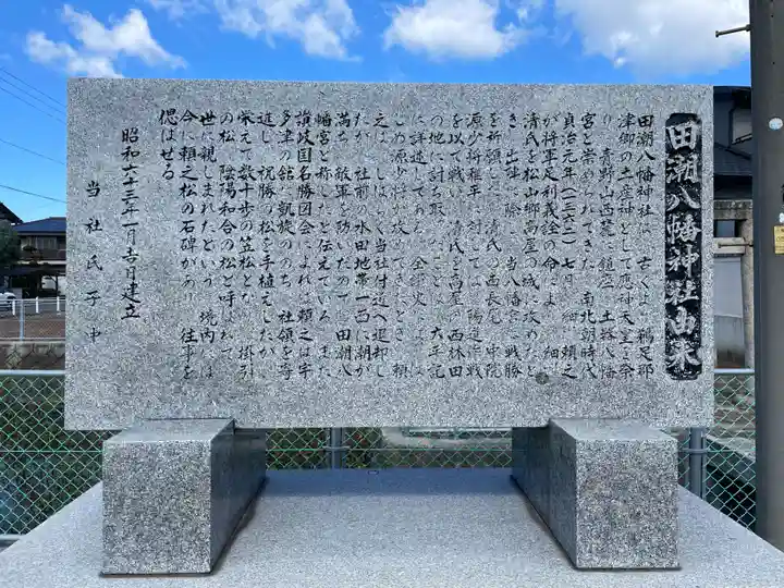 田潮八幡神社(香川県)