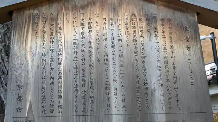 興聖寺(京都府)