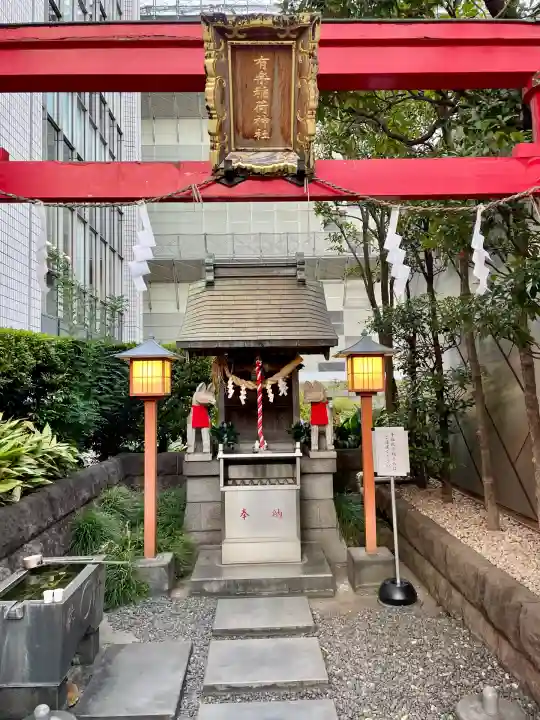有楽稲荷神社(東京都)