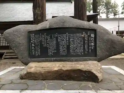 櫛引八幡宮(青森県)