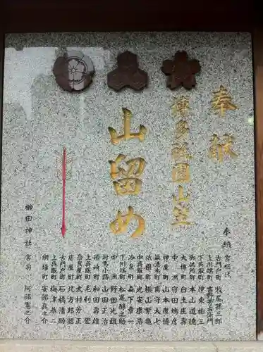 櫛田神社のその他建物