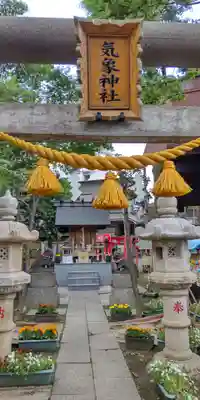 高円寺氷川神社の末社・摂社