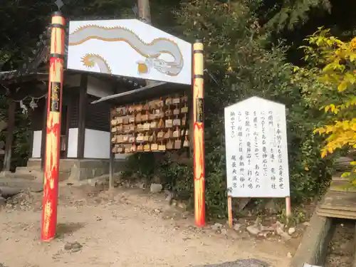 尾長天満宮の建物その他