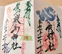 快神社(徳島県)