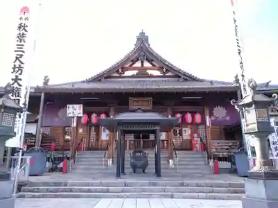 秋葉山圓通寺(愛知県)