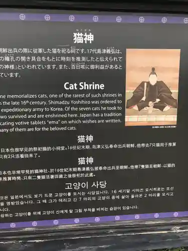 猫神社(鹿児島県)