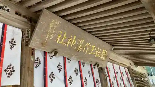 玉作湯神社のその他建物