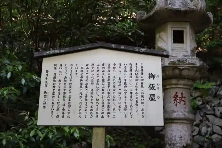 三峯神社(埼玉県)
