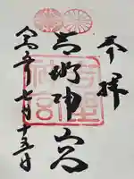 吉野神宮(奈良県)