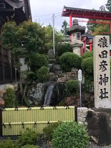 三光稲荷神社の庭園