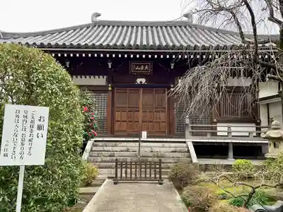 南谷寺(東京都)