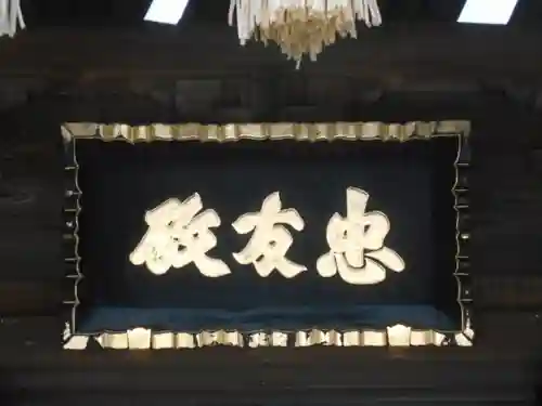 白旗神社のその他建物