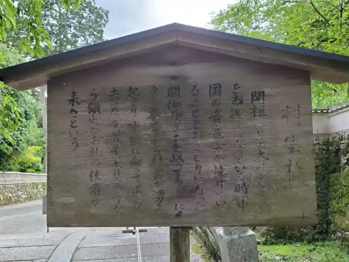 園城寺(三井寺)のその他建物